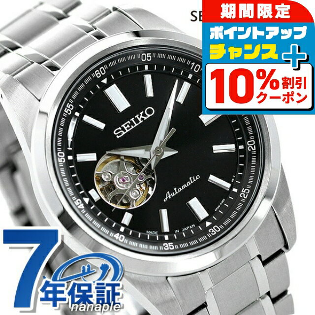 ＼4/18限定★10%OFF+さらに4倍／ セイコー メンズ 腕時計 日本製 メカニカル オープンハート SCVE053 SEIKO セイコーセレクション ブラック 時計 ブランド おしゃれ 防水 プレゼント 男性 実用的