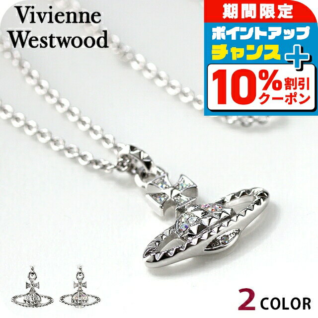 ＼10%OFFクーポン★21日10時迄／ ヴィヴィアン ウエストウッド ネックレス メンズ レディース ブランド Vivienne Westwood メイフェアバスレリーフ 真鍮 630203EG アクセサリー ビビアン 選べるモデル