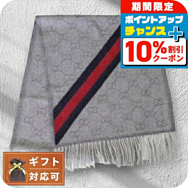 ＼10%OFFクーポン★21日10時迄／ グッチ GUCCI マフラー GG柄 メンズ レディース 570603 3G200 1768 ライトグレー