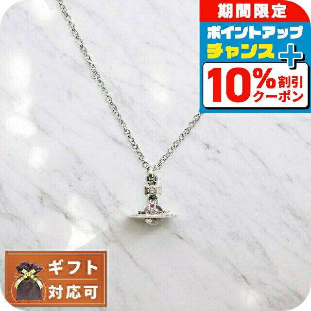 ヴィヴィアンウエストウッド63020098シルバーペンダントの魅力