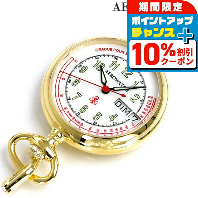 ＼10%OFFクーポン★21日10時迄／ アエロウォッチ 懐中時計 ブランド ナースウォッチ 心拍計測 32825 JA0..