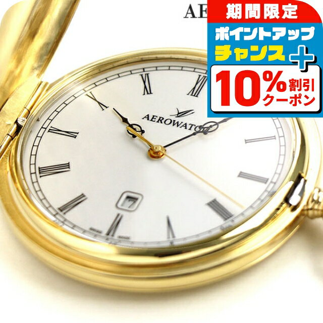 ＼10%OFFクーポン★21日10時迄／ アエロウォッチ 懐中時計 ブランド ハンターケース 42796 JA01 AEROWAT..