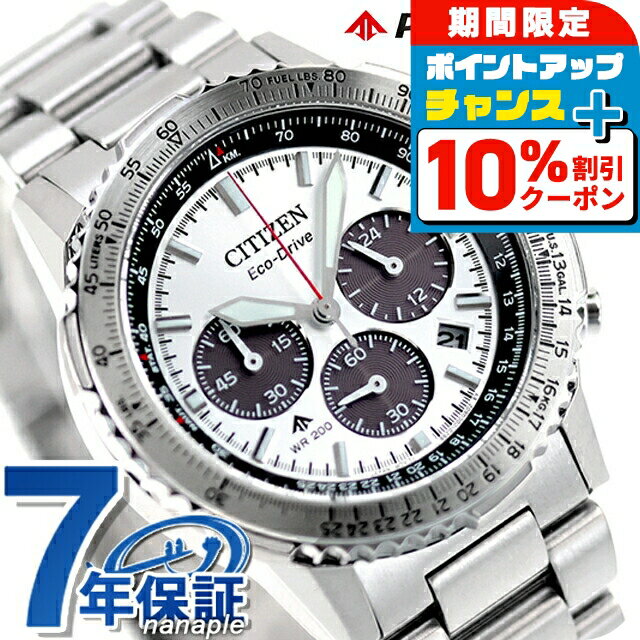 ＼全品10%OFFクーポン+さらに3倍★12/1限定／ シチズン プロ...(2)