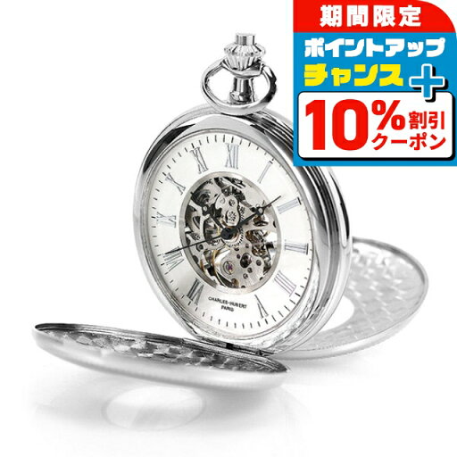 \10%OFFクーポン&さらに+3倍★9/18限定/ チャールズ ヒューバート 懐中時計 手巻き ダブルデミハンターケース 3953-W CHARLES HUBERT \10%OFFクーポン&さらに+3倍★9/18限定/ チャールズ ヒューバート 懐中時計 手巻き ダブルデミハンターケース 3953-W CHARLES HUBERT