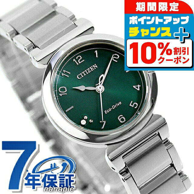 ＼10%OFFクーポン＆さらに+3倍★10/18限定／ シチズン エル ROUND collection 光発電エコドライブ 腕時計 レディース ソーラー CITIZEN L EM1130-83X アナログ グリーン ブランド おしゃれ 防水 軽い 華奢 かわいい プレゼント 女性 実用的のサムネイル
