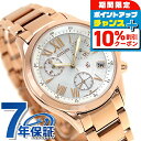 \10%OFFクーポン&さらに+3倍★9/18限定/ シチズン クロスシー ソーラー クロノグラフ FB1403-53A CITIZEN xC 腕時計 シルバー...
