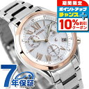 \10%OFFクーポン&さらに+3倍★9/18限定/ シチズン クロスシー クロノグラフ ソーラー レディース FB1404-51A CITIZEN XC 腕時...