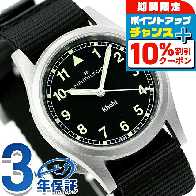 ＼最安挑戦★超特価／ ハミルトン カーキ フィールド 33mm クオーツ 腕時計 メンズ レディース HAMILTON H69301430 アナログ ブラック 黒 スイス製 ブランド おしゃれ 防水 プレゼント 実用的
