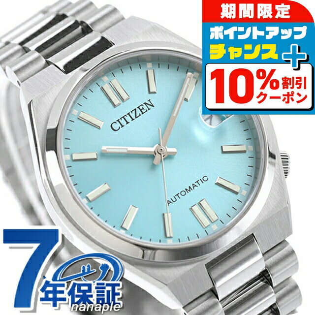 ＼10%OFFクーポン+さらに3倍★18日限定／ シチズン コレクション TSUYOSA 自動巻き 腕時計 ブランド メンズ レディース CITIZEN COLLECTION NJ0200-50L アナログ ライトブルー おしゃれ 防水 プレゼント 実用的