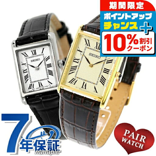 \10%OFFクーポン&さらに+3倍★9/18限定/ ペアウォッチ セイコーセレクション ナノ・ユニバース コラボレーションモデル 流通限定モデル 夫婦 カップル 記念日 メンズ レディース 腕時計 ブランド 名入れ 刻印 SEIKO SELECTION SSEH020 SSEH001 \10%OFFクーポン&さらに+3倍★9/18限定/ ペアウォッチ セイコーセレクション ナノ・ユニバース コラボレーションモデル 流通限定モデル 夫婦 カップル 記念日 メンズ レディース 腕時計 ブランド 名入れ 刻印 SEIKO SELECTION SSEH020 SSEH001