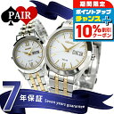 \10%OFFクーポン&さらに+3倍★10/20限定/ ペアウォッチ セイコー スピリット ソーラー ホワイト 腕時計 SEIKO 時計 ブランド おしゃれ 防水 プレゼント 実用的