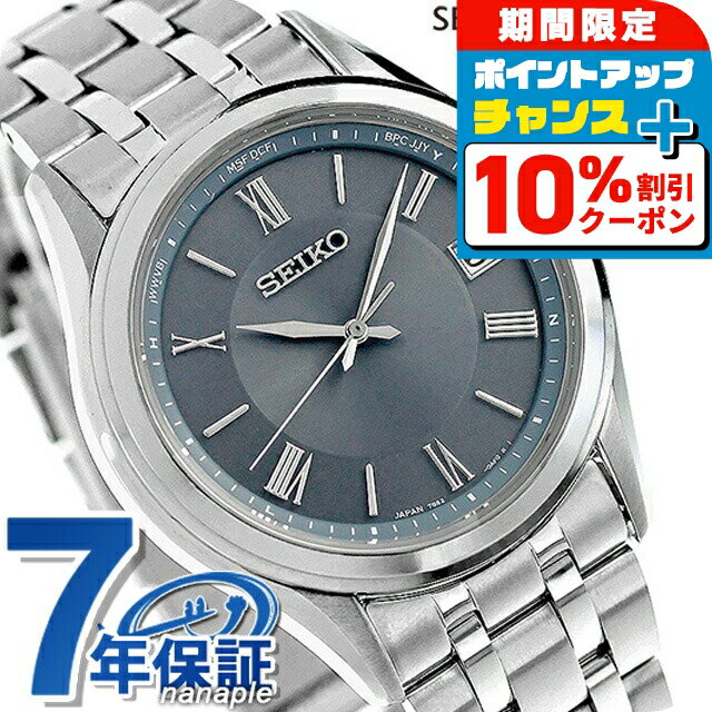 ＼10%OFFクーポン★さらに+3倍／ セイコーセレクション Sシリーズ ペア 電波ソーラー 腕時計 ブランド メンズ SEIKO SELECTION SBTM359 アナログ ブルーグレー 日本製 おしゃれ 防水 プレゼント 男性 実用的