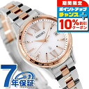\10%OFFクーポン&さらに+3倍/【ショッパー付】 セイコー ルキア Standard Collection 電波ソーラー 腕時計 レディース SEIKO ...