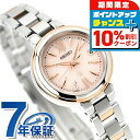 セイコー ルキア スモール電波 電波ソーラー 腕時計 レディース ラボグロウンダイヤモンド SEIKO LUKIA SSVW234 アナログ ピンク ピンクゴールド 日本製 ブランド おしゃれ 防水 軽い 華奢 かわいい プレゼント 女性 実用的