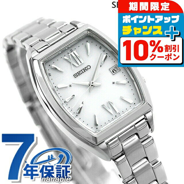 ＼10%OFFクーポン＆さらに+3倍★10/20限定／ セイコーセレクション 腕時計 ソーラー電波腕時計 ソーラー電波時計 Sシリーズ 電波ソーラー レディース SEIKO SELECTION SWFH125 アナログ シルバー ブランド おしゃれ 防水 軽い 華奢 かわいい プレゼント 女性 実用的
