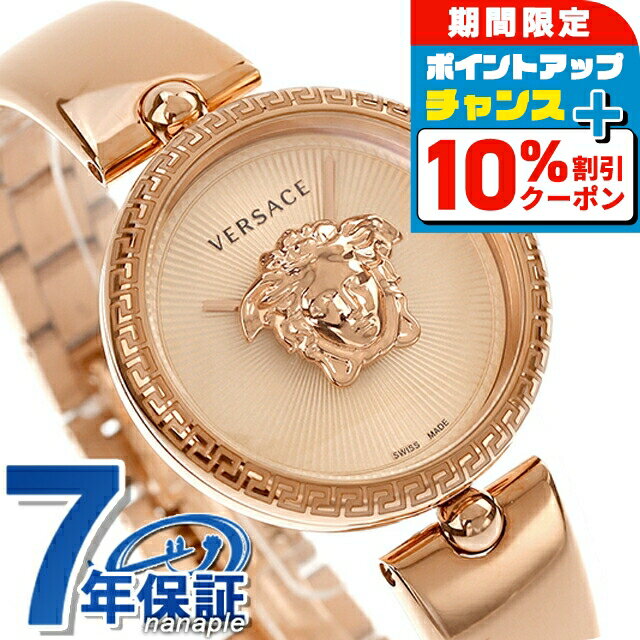 楽天市場】VERSACE（レディース腕時計｜腕時計）の通販