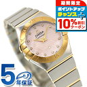 \最安挑戦プライス/ オメガ コンステレーション ブラッシュ 24MM レディース 123.20.24.60.57.004 OMEGA 腕時計 高級 ブランド ...