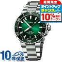 \10%OFFクーポン&さらに+3倍★10/1限定/ オリス アクイスデイト キャリバー400 自動巻き 腕時計 メンズ ORIS 01 400 7763 4157-07 8 24 09PEB アナログ グリーン スイス製 高級 ブランド おしゃれ 防水 プレゼント 男性 実用的