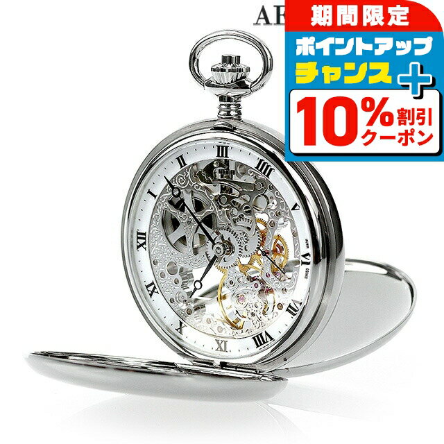 ＼10%OFFクーポン+さらに3倍★18日限定／ アエロウォッチ 手巻き 懐中時計 ブランド AEROWATCH 57819-AA01 スケルトン スイス製 プレゼント ギフト