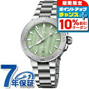 \10%OFFクーポン&さらに+3倍★9/18限定/ オリス アクイス デイト 腕時計 メンズ レディース 36.5mm 自動巻き シーフォームグリーン ORI...