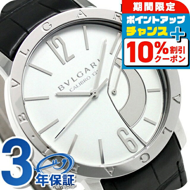 ＼全品10%OFF★21日10時まで／ ブルガリ 時計 メンズ BVLGARI ブルガリ43mm 手巻き BB43WSL 腕時計 ホワイト ブラック 高級 ブランド おしゃれ 防水 プレゼント 男性 実用的