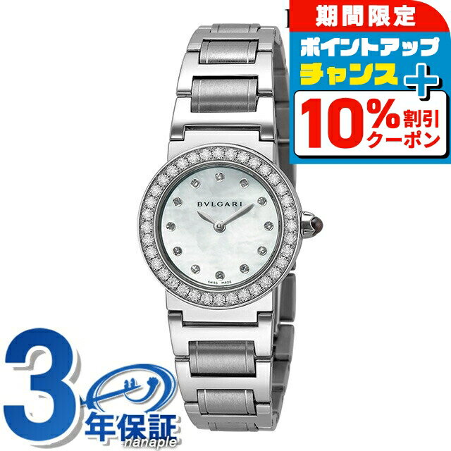 ＼10%OFFクーポン＆最大43倍／ ブルガリ ブルガリブルガリ 26mm ダイヤモンド スイ...