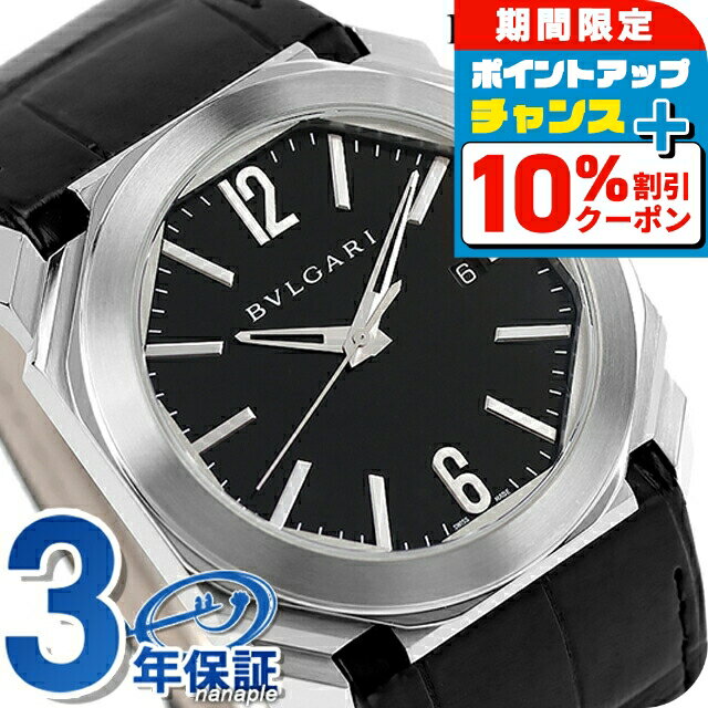 ＼全品10%OFF★21日10時まで／ ブルガリ 時計 BVLGARI オクト 41mm 自動巻き メンズ 腕時計 BGO41BSLD ブラック 高級 ブランド おしゃれ 防水 プレゼント 男性 実用的