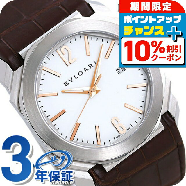 ＼全品10%OFF★21日10時まで／ ブルガリ 時計 BVLGARI オクト ソロテンポ 41mm 自動巻き BGO41WSLD 腕時計 高級 ブランド おしゃれ 防水 プレゼント 男性 実用的