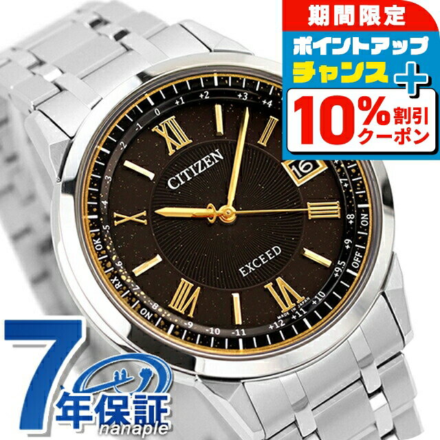 ＼10%OFF+さらに3倍／ シチズン エクシード ダイレクトフライト...(2)