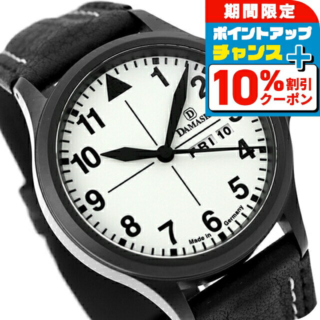 ＼10％OFF+さらに3倍★1/5限定／ ダマスコ クラシック スリーハンド 自動巻き 腕時計 メンズ DAMASKO DA37D L アナログ ホワイト ブラック 黒 ドイツ製 ブランド おしゃれ 防水 プレゼント 男性 実用的