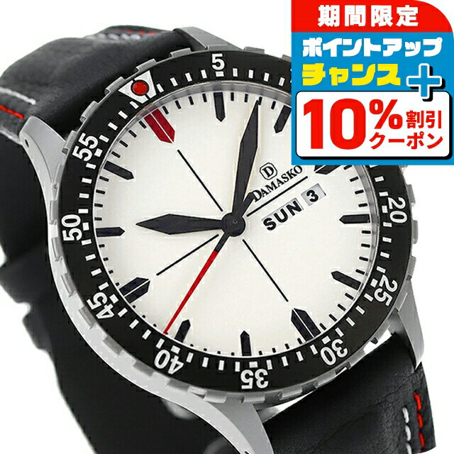 ＼10％OFF+さらに3倍★1/5限定／ ダマスコ スリーハンド 回転ベゼル 自動巻き 腕時計 メンズ DAMASKO DA45 L アナログ ホワイト ブラック 黒 ドイツ製 ブランド おしゃれ 防水 プレゼント 男性 実用的