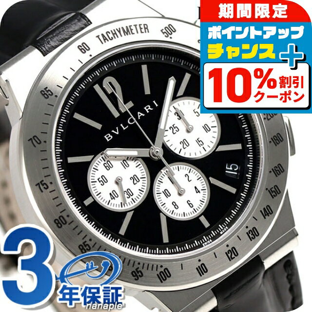 ＼全品10%OFF★21日10時まで／ ブルガリ 時計 BVLGARI ディアゴノ 41mm クロノグラフ DG41BSLDCHTA 腕時計 ブラック 高級 ブランド おしゃれ 防水 プレゼント 男性 実用的