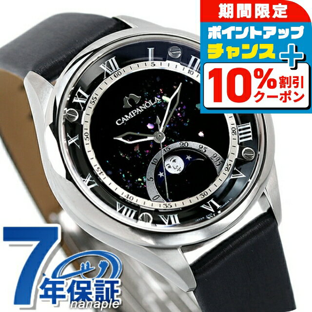 ＼10%OFFクーポン／【選べるノベルティ付】【正規品 ローン対象】シチズン カンパノラ ムーンフェイズコレクション 俐月 りつき 黒漆螺鈿 クオーツ レディース 腕時計 EZ2000-14E CITIZEN CAMPANOLA 高級 ブランド おしゃれ 防水 かわいい プレゼント 女性 実用的