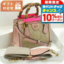 \10%OFFクーポン+さらに3倍★11/1限定/ グッチ ハンドバッグ レディース ブランド GUCCI イタリア 702732 ピンク系 ベージュ系 バッグ
