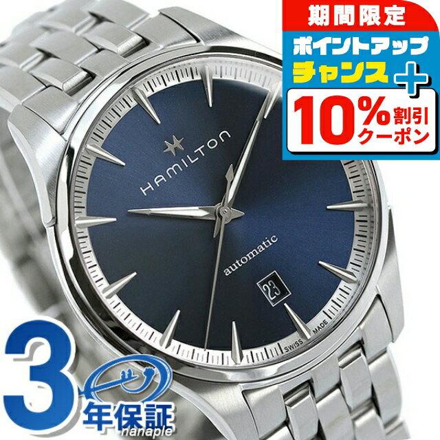 ＼10%OFFクーポン★21日10時迄／ ハミルトン ジャズマスター オート 40mm 自動巻き メンズ 腕時計 H32475140 HAMILTON ブルー ブランド おしゃれ 防水 プレゼント 男性 実用的