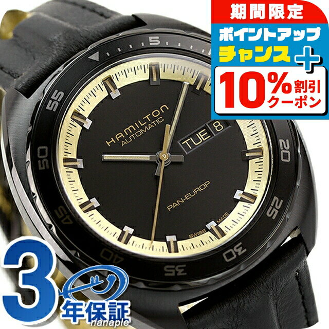 ＼最安挑戦★超特価／ ハミルトン アメリカン クラシック 自動巻き 腕時計 メンズ 替えベルト 革ベルト HAMILTON H35425730 アナログ ブラック 黒 スイス製 ブランド おしゃれ 防水 プレゼント 男性 実用的