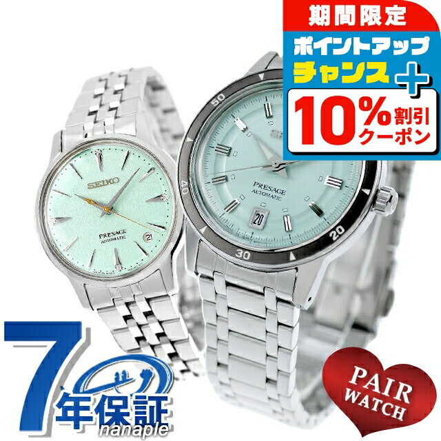 ＼10%OFFクーポン+さらに3倍★18日限定／ ペアウォッチ セイコー プレザージュ ダイヤモンド 自動巻き 夫婦 カップル 記念日 メンズ レディース 腕時計 ブランド 名入れ 刻印 SEIKO PRESAGE SARY265 SRRY051 おしゃれ 防水 プレゼント 実用的