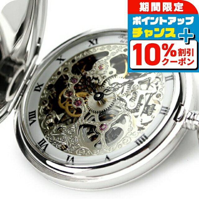 ＼10%OFFクーポン★21日10時迄／ ラポート 懐中時計 手巻き ダブルハンター PW91 Rapport ポケットウォ..