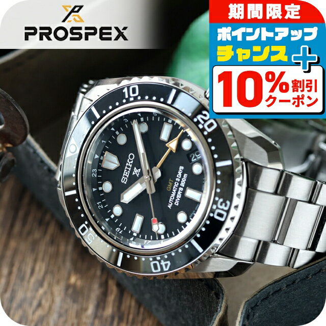\10%OFF/【キーオーガナイザー付】 セイコー プロスペックス ダイバースキューバ 1968 メカニカルダイバーズ 現代デザイン GMT レギュラー 腕時計 ブランド メンズ コアショップ専用モデル ダイバーズウォッチ SEIKO PROSPEX SBEJ011 アナログ ブラック 黒 日本製