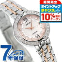 \10%OFFクーポン&さらに+3倍★10/20限定/ セイコー エクセリーヌ 電波ソーラー プレステージライン SWCW085 SEIKO DOLCE&EXCELINE レディース 腕時計 ダイヤモンド ピンク 時計 ブランド おしゃれ 防水 プレゼント 女性 実用的