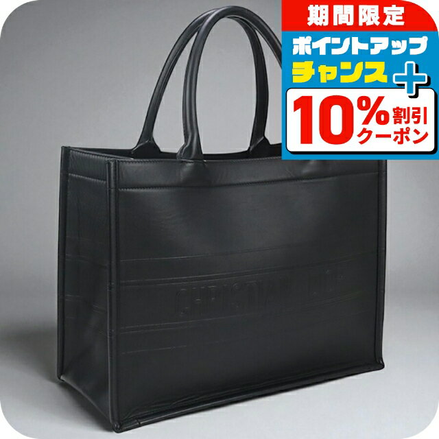＼10%OFF+さらに6倍★2日10時迄／【中古】 ディオール トートバッグ レディース ブランド Dior ブックトートバッグ ミディアム M1296 ZGSB_M900 ブラック バッグ 軽量 手提げ 高級 おしゃれ プレゼント 女性 実用的 かわいい
