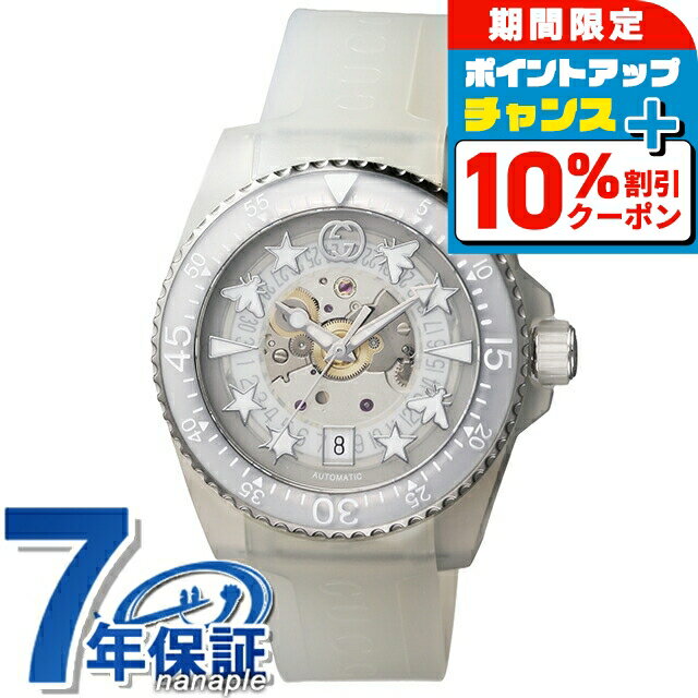 ＼全品10%OFF+さらに3倍★1/18限定／ DIVE 自動巻き 腕時計 メンズ オープンハート YA136342 アナログ シルバー クリアホワイト 白 スイス製 ブランド おしゃれ 防水 プレゼント 男性 実用的