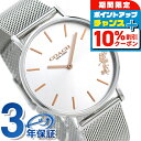\10%OFFクーポン&さらに+3倍★9/18限定/ コーチ COACH 時計 レディース 36mm メッシュベルト 14503124 ペリー シルバー 腕時計...