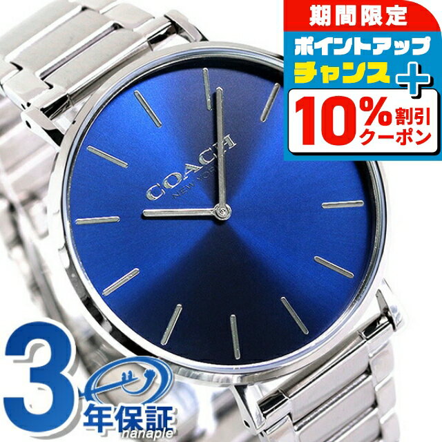 ＼最安挑戦★超特価／ コーチ 時計 メンズ 腕時計 14602429 COACH チャールズ 41mm ブルー ブランド おしゃれ 防水 プレゼント 男性 実用的