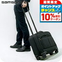 \10%OFFクーポン★21日10時まで/ サムソナイト キャリーケース メンズ ブランド Samsonite XENON 4.0 ビジネスカバン 1680デニ...