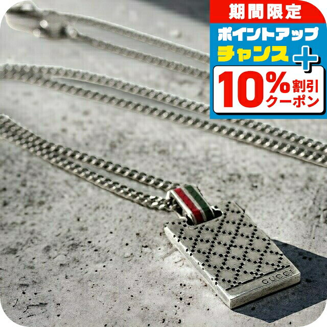 ＼最安挑戦★超特価／ GUCCI グッチ ネックレス ブランド ディアマンテモチーフ ペンダント シルバー925 メンズ レディース 310481 J89L0 8518 シルバーアクセサリー おしゃれ ジュエリー 誕生日プレゼント ギフト 男性 女性 プレゼント 実用的