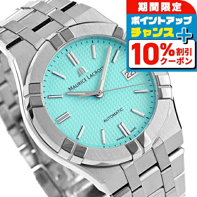 ＼10%OFF／ モーリスラクロア アイコン オートマティック リミテッド サマーエディション 39mm 自動巻き 腕時計 メンズ レディース 数量限定モデル 替えベルト MAURICE LACROIX AI6007-SS00F-431-C アナログ ターコイズ スイス製 ブランド おしゃれ 防水 プレゼント 実用的