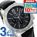 \10%OFFクーポン+さらに3倍★11/1限定/ ブルガリ 時計 メンズ BVLGARI ブルガリ ...