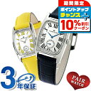\10%OFFクーポン★21日10時まで/ ペアウォッチ ハミルトン 夫婦 カップル 記念日 メンズ レディース 腕時計 HAMILTON H13421611 H13321812 ブランド おしゃれ 防水 プレゼント 実用的