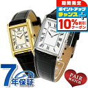 \10%OFFクーポン★2日10時まで/ ペアウォッチ セイコーセレクション ナノ・ユニバース コラボレーションモデル 流通限定モデル 夫婦 カップル 記念日 メンズ レディース 腕時計 ブランド 名入れ 刻印 SEIKO SELECTION SSEH019 SSEH002